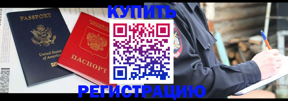 временная регистрация собственник в Кувшиново