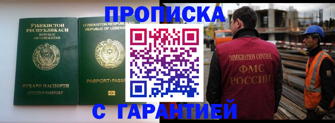миграционный учет в Кувшиново