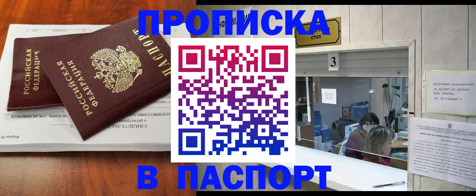 временная регистрация поиск в Кувшиново