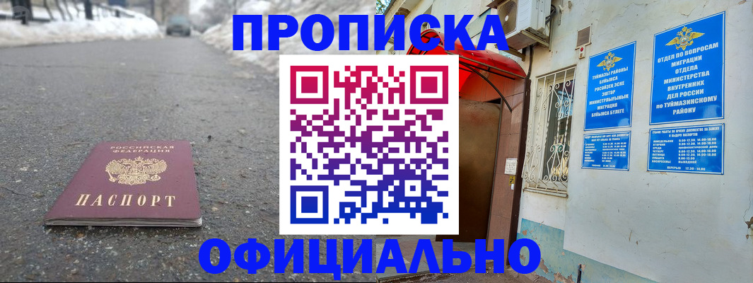 прописка иностранных граждан в Кувшиново