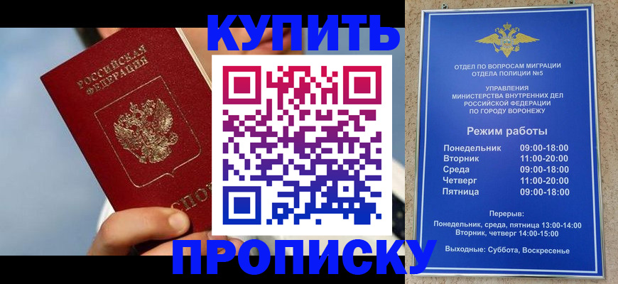 временная регистрация адрес в Кувшиново