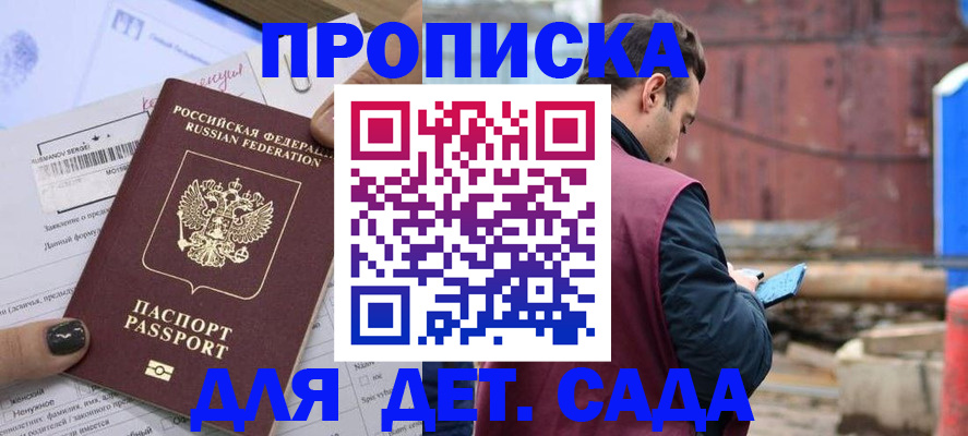 временная регистрация купить в Кувшиново