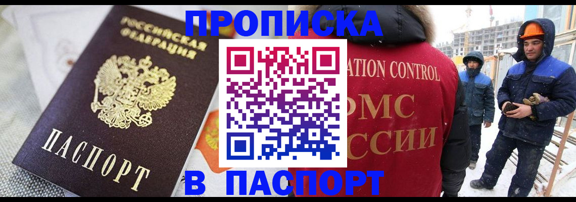 временная регистрация для школы в Кувшиново