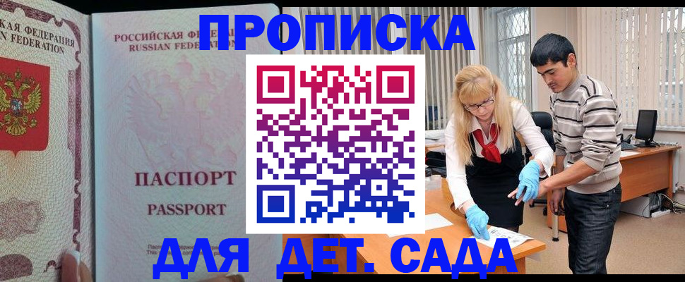 временная регистрация в Кувшиново